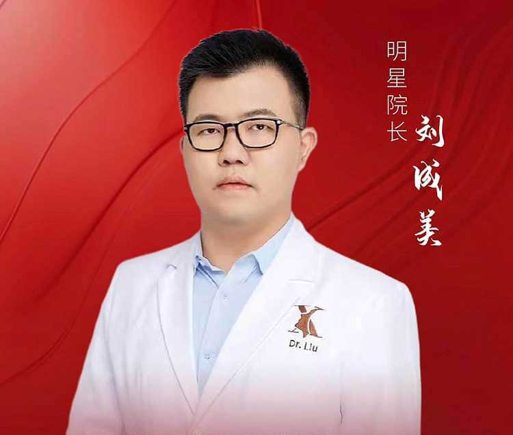 刘成美 — 形体雕塑先驱